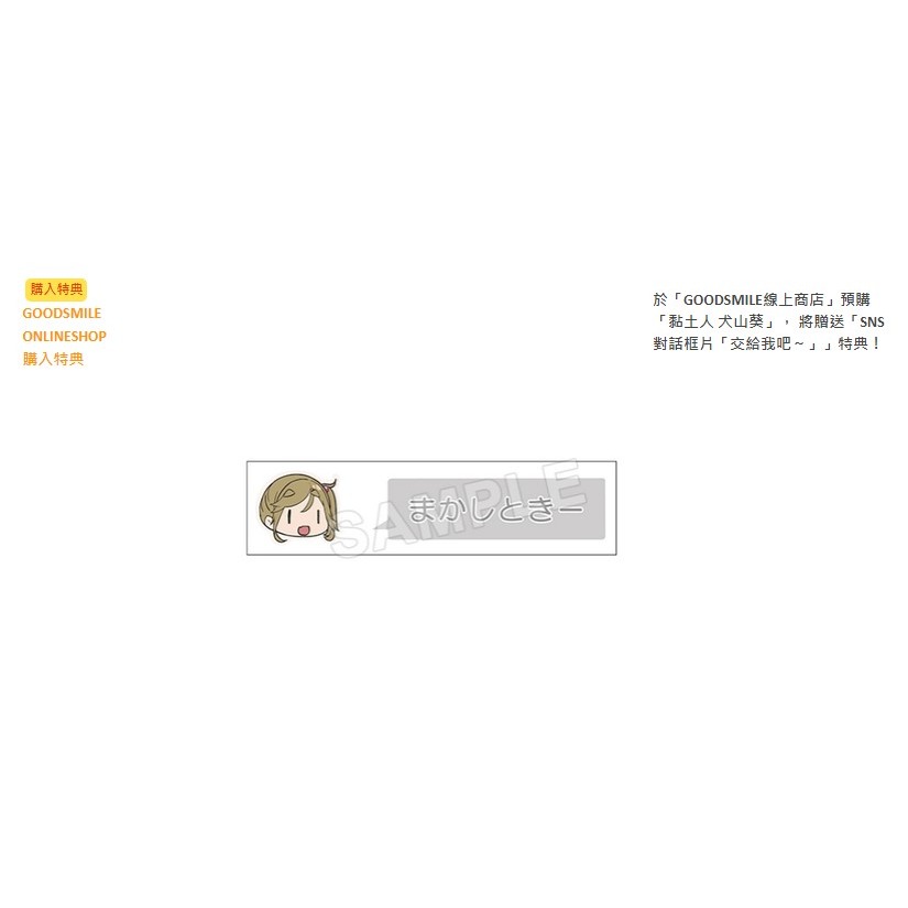 代理版 全新未拆 附特典 黏土人 1097 搖曳露營 犬山葵-細節圖3