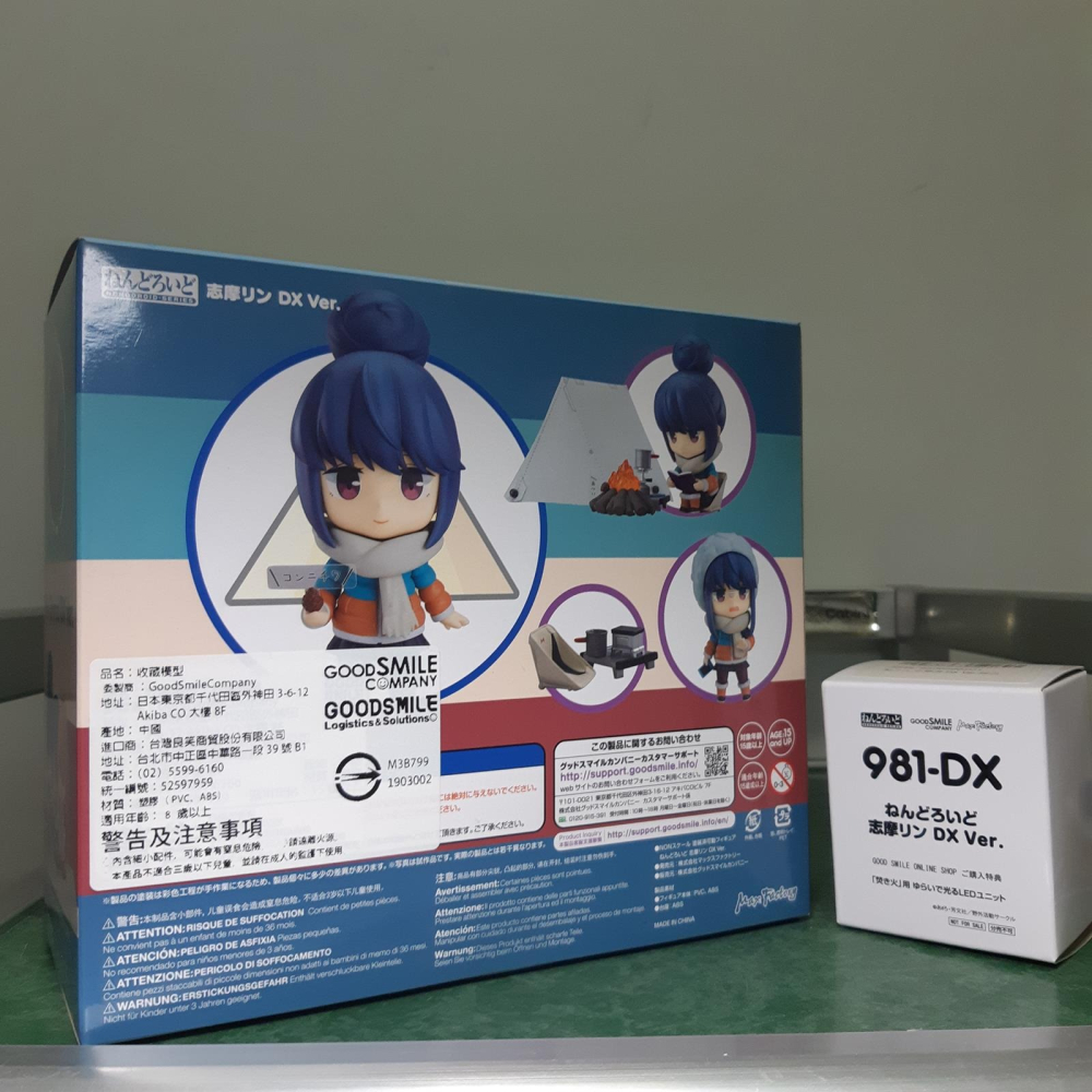 代理版 全新未拆 附特典 黏土人 981-DX 搖曳露營 志摩凜 DX Ver. 豪華版-細節圖6