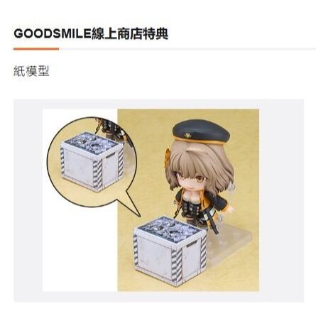 代理版 全新未拆 附特典 黏土人 2397 勝利女神：妮姬 NIKKE 阿妮斯-細節圖5