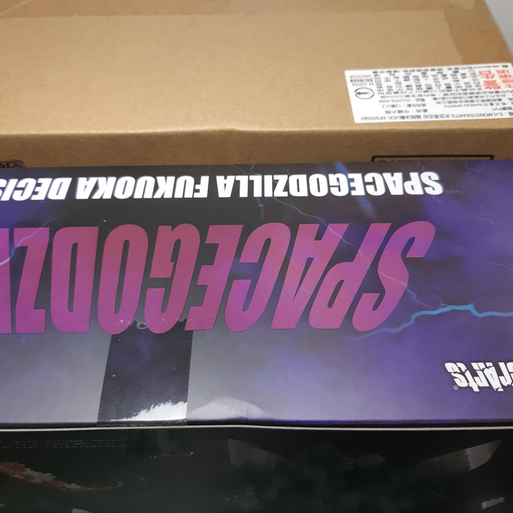 代理版 魂商店限定 全新未拆 S.H.MonsterArts SHM 太空哥吉拉 福岡決戰VER.-細節圖4