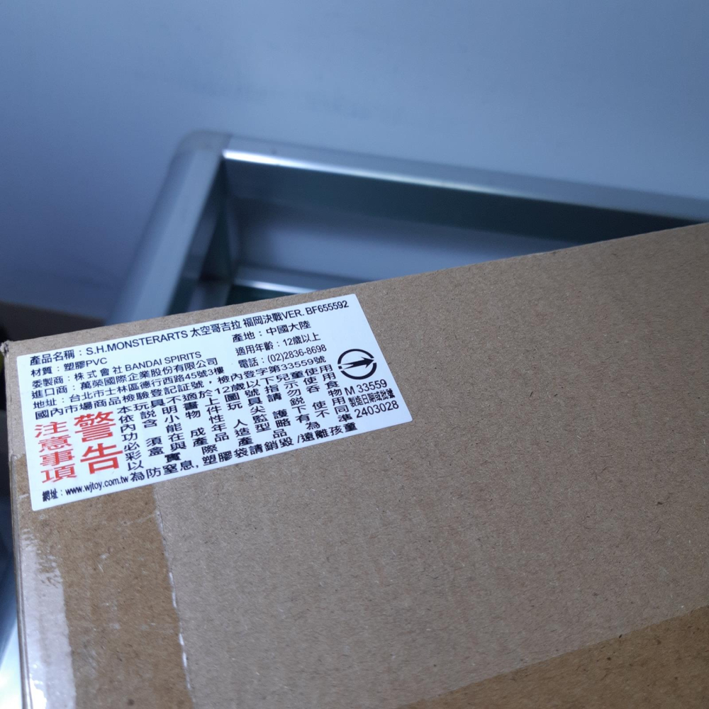 代理版 魂商店限定 全新未拆 S.H.MonsterArts SHM 太空哥吉拉 福岡決戰VER.-細節圖8