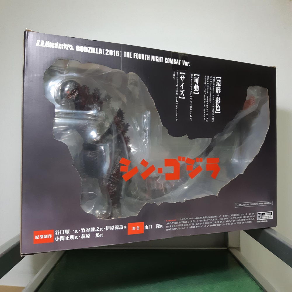 代理版 已拆 SHM 正宗哥吉拉 第四形態 夜間戰鬥 Ver. 夜戰版 真哥吉拉 夜戰-細節圖2