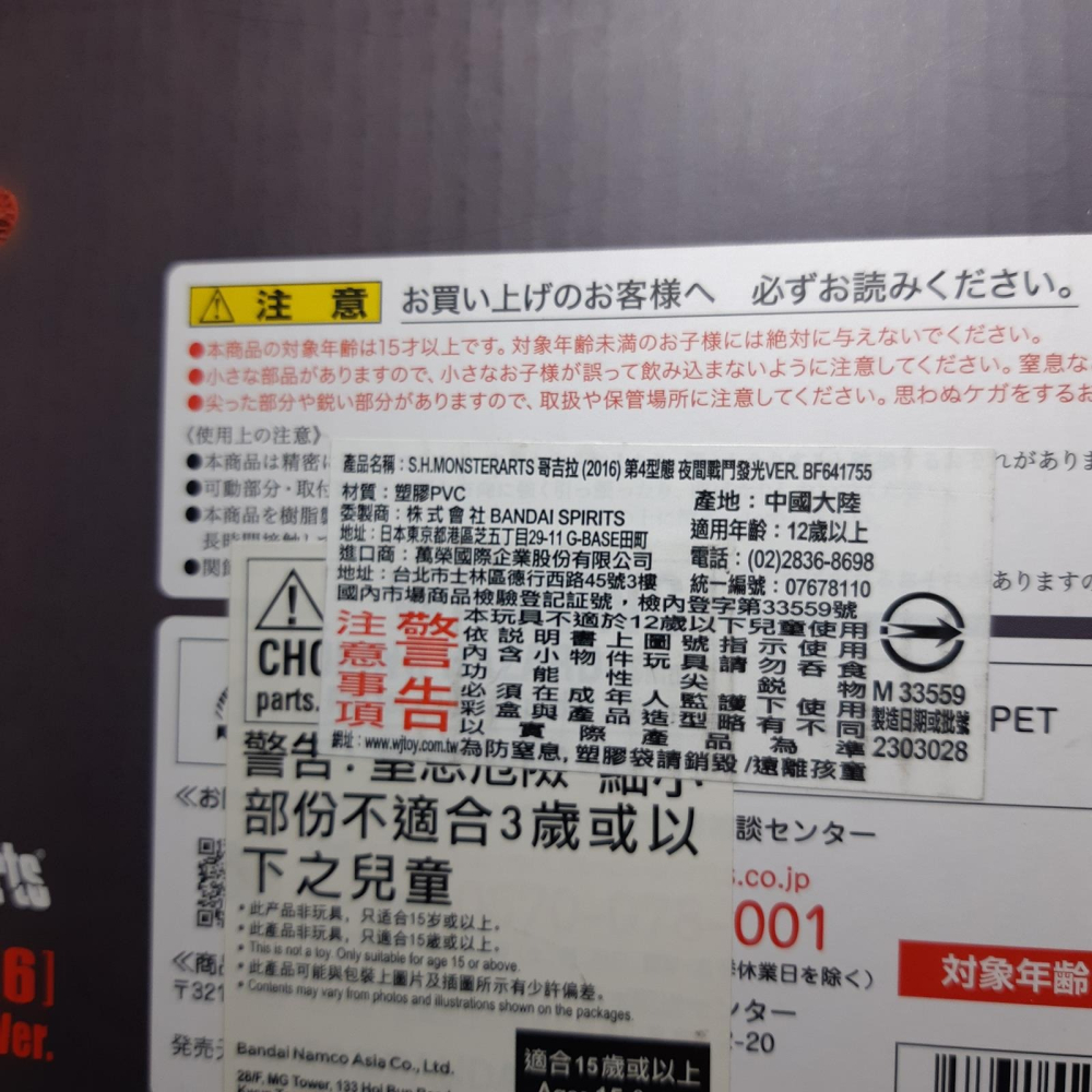 代理版 已拆 SHM 正宗哥吉拉 第四形態 夜間戰鬥 Ver. 夜戰版 真哥吉拉 夜戰-細節圖8