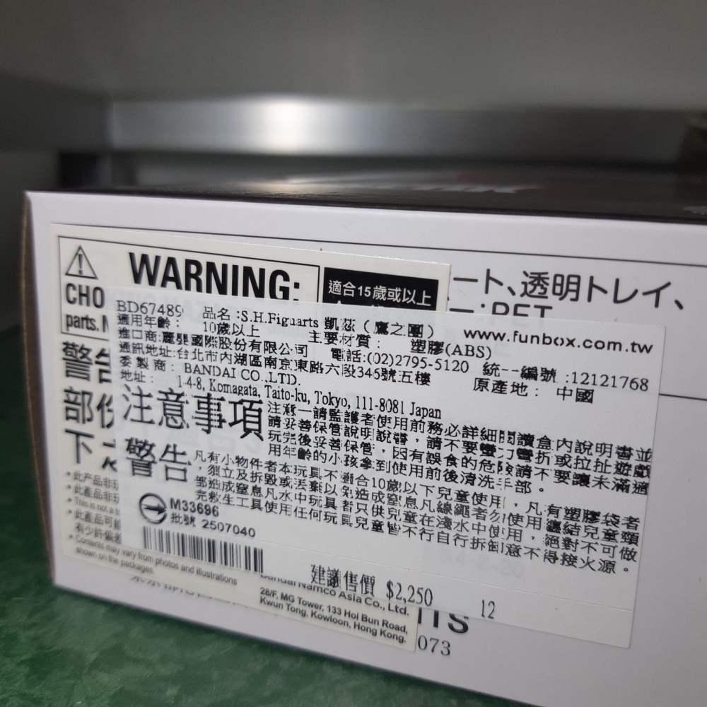 代理版 全新未拆 S.H.F SHF 烙印勇士 凱茲 鷹之團-細節圖4