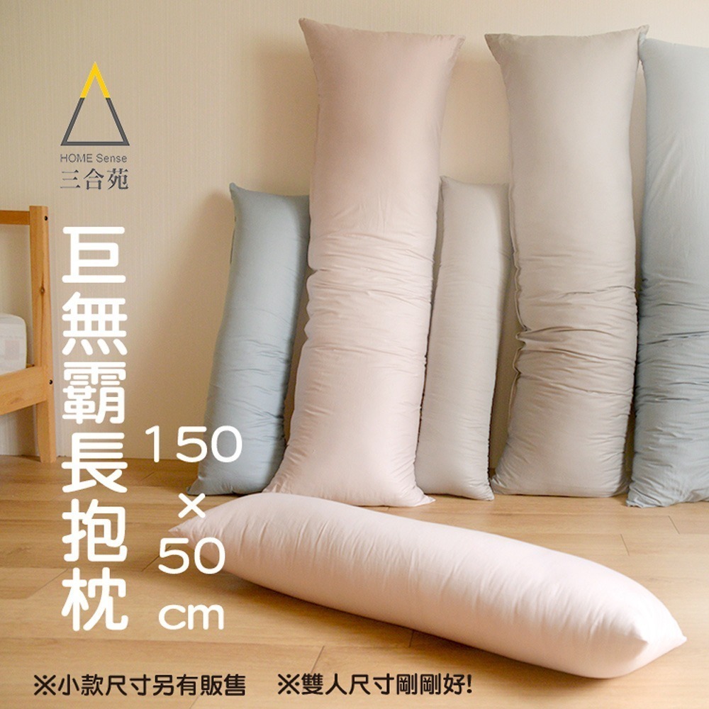 巨無霸長抱枕 150x50cm 2.3kg 超大抱枕 壓縮包裝Bantal panjang 動漫抱枕-細節圖2