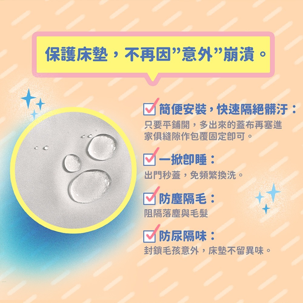 現貨可超取 解決貓亂尿 防水床蓋240x300cm 防塵蓋 防寵物上床尿尿 可直接包住整張床 改善貓咪亂尿尿-細節圖2