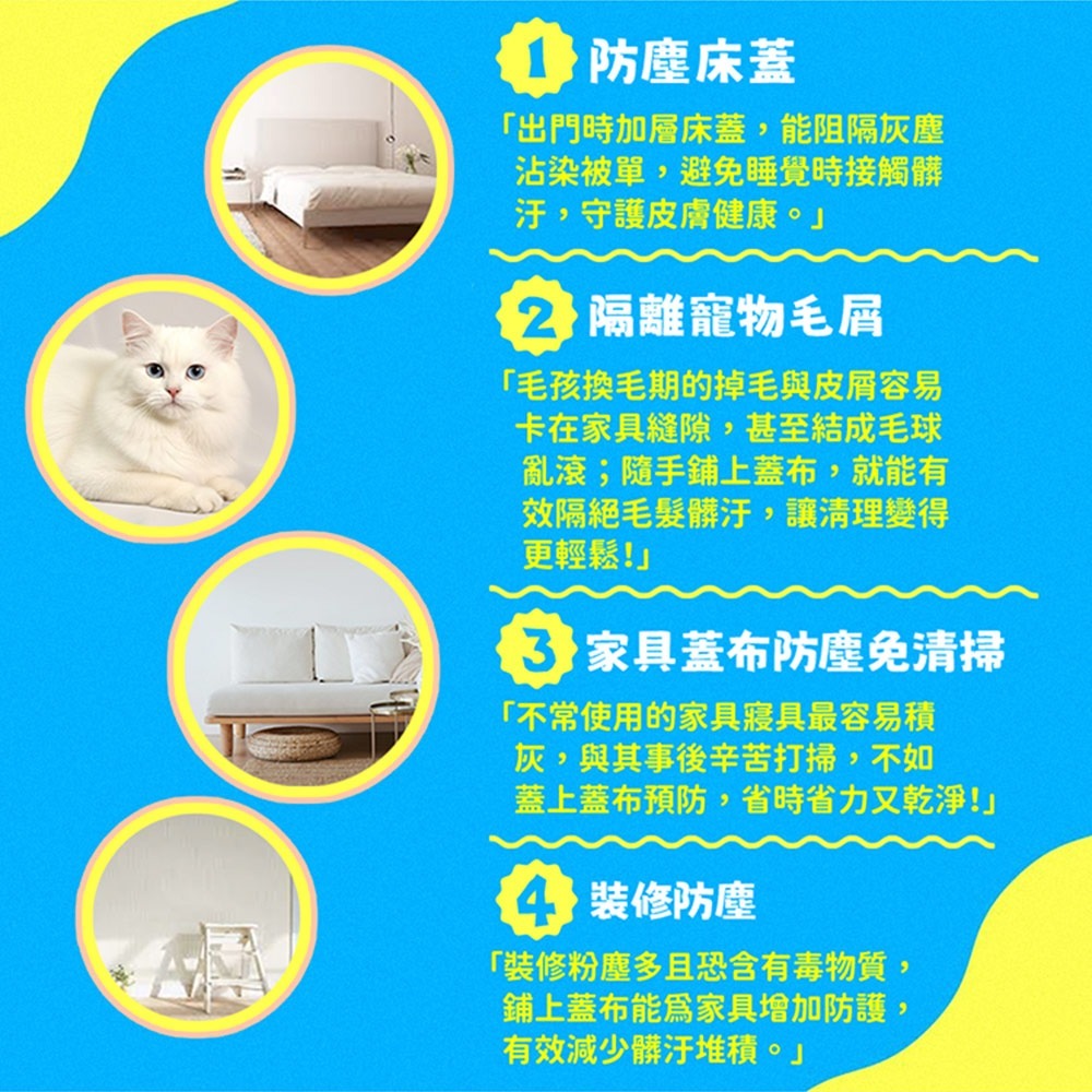 現貨可超取 解決貓亂尿 防水床蓋240x300cm 防塵蓋 防寵物上床尿尿 可直接包住整張床 改善貓咪亂尿尿-細節圖5