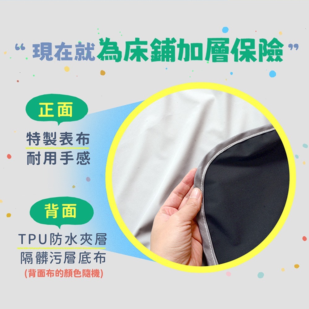 現貨可超取 解決貓亂尿 防水床蓋240x300cm 防塵蓋 防寵物上床尿尿 可直接包住整張床 改善貓咪亂尿尿-細節圖6