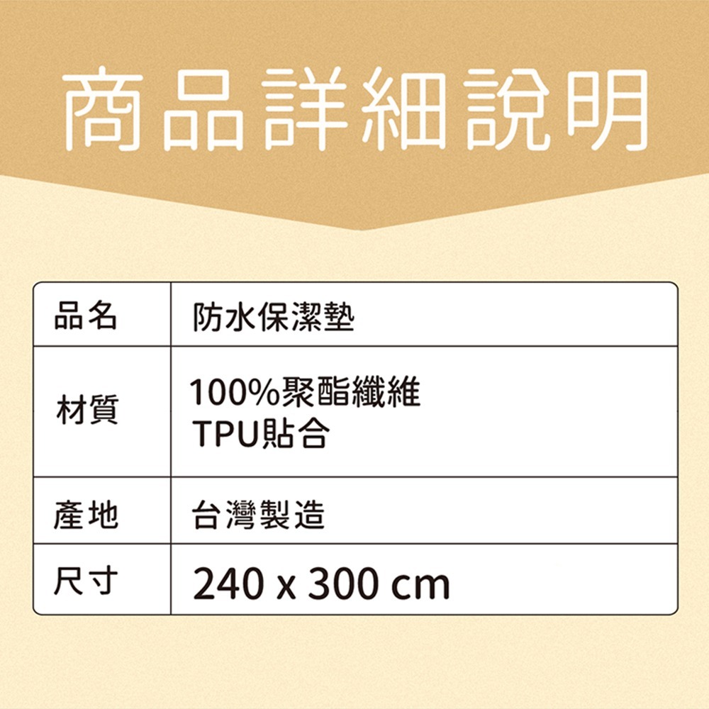 現貨可超取 解決貓亂尿 防水床蓋240x300cm 防塵蓋 防寵物上床尿尿 可直接包住整張床 改善貓咪亂尿尿-細節圖8