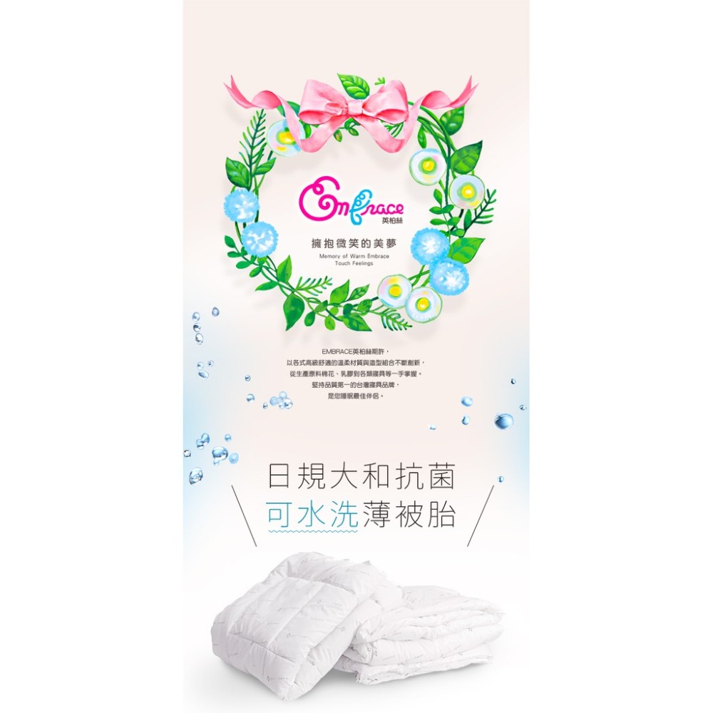 現貨可超取 可機洗 SEK防蹣抗菌 夏季水洗薄被胎 6x7尺 180x210cm MIT台灣製 夏季 涼被-細節圖2