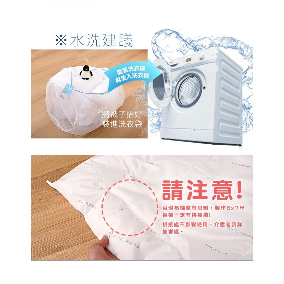 現貨可超取 可機洗 SEK防蹣抗菌 夏季水洗薄被胎 6x7尺 180x210cm MIT台灣製 夏季 涼被-細節圖8