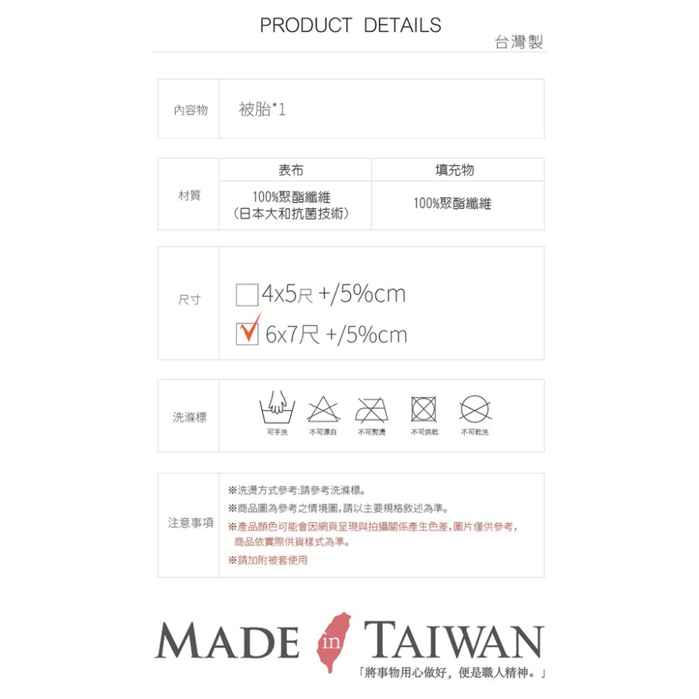 現貨可超取 可機洗 SEK防蹣抗菌 夏季水洗薄被胎 6x7尺 180x210cm MIT台灣製 夏季 涼被-細節圖9