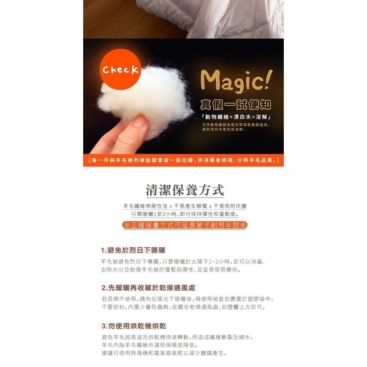 可超取 3.2kg 100%純羊毛被 400織精梳純棉表布 不竄毛 新款-細節圖9