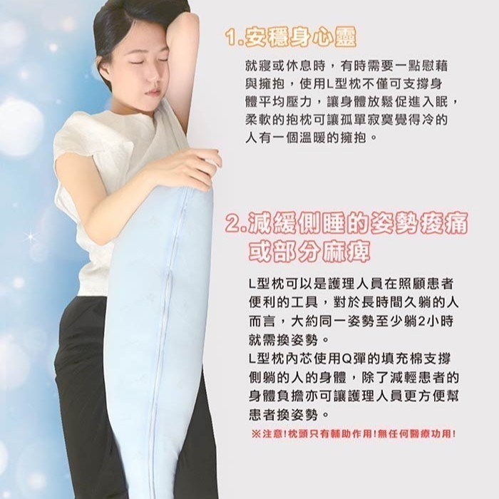 可超取 L型抱枕 看護枕 側睡枕 翻身枕 長期臥床 變換體位 患者預防褥瘡哺乳/翻身/拍背/休憩 MIT台灣製長照機構-細節圖9