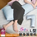 藍色(L型枕心+布套)
