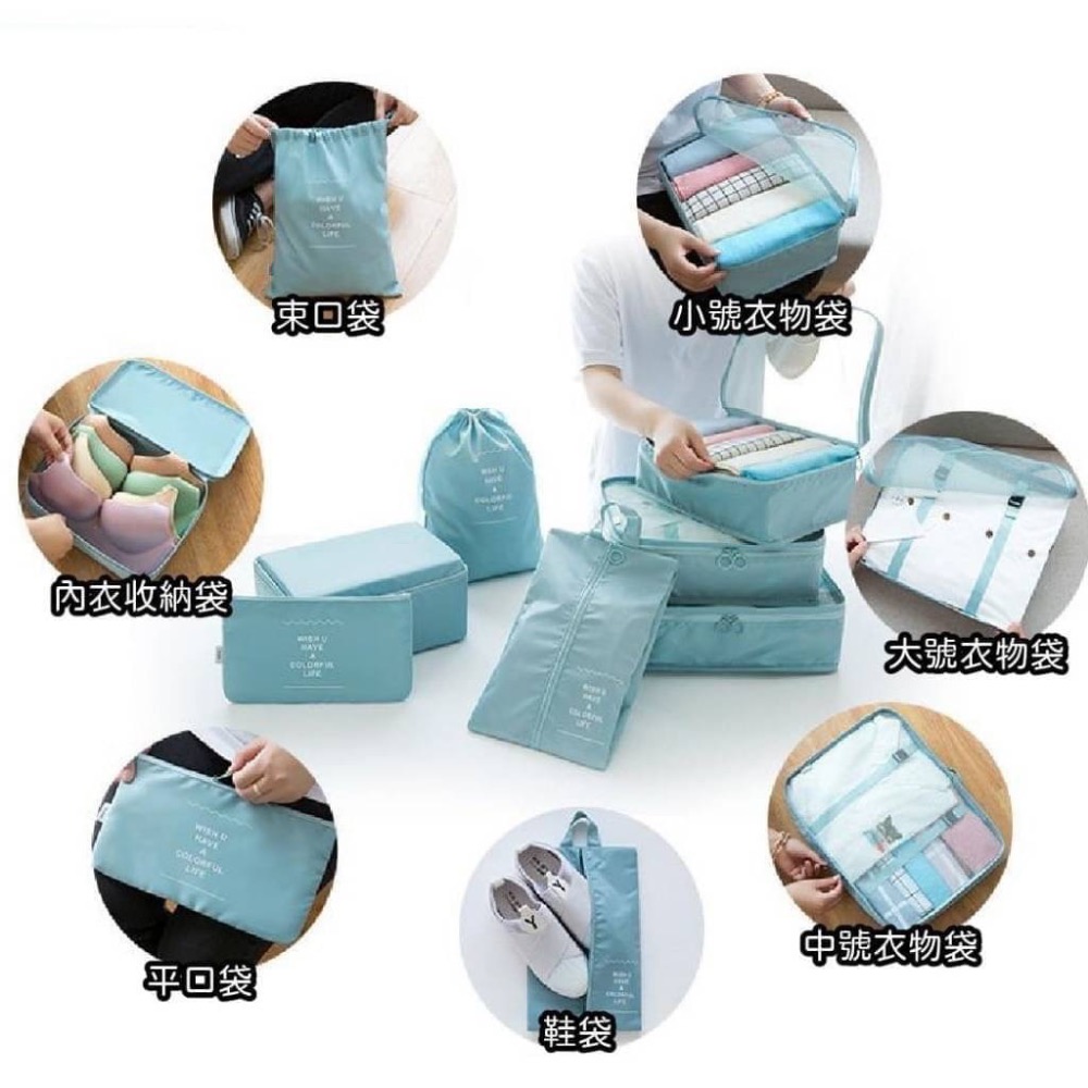 多功能旅行七件套收納包 衣物分類/整理/收納套裝-細節圖3
