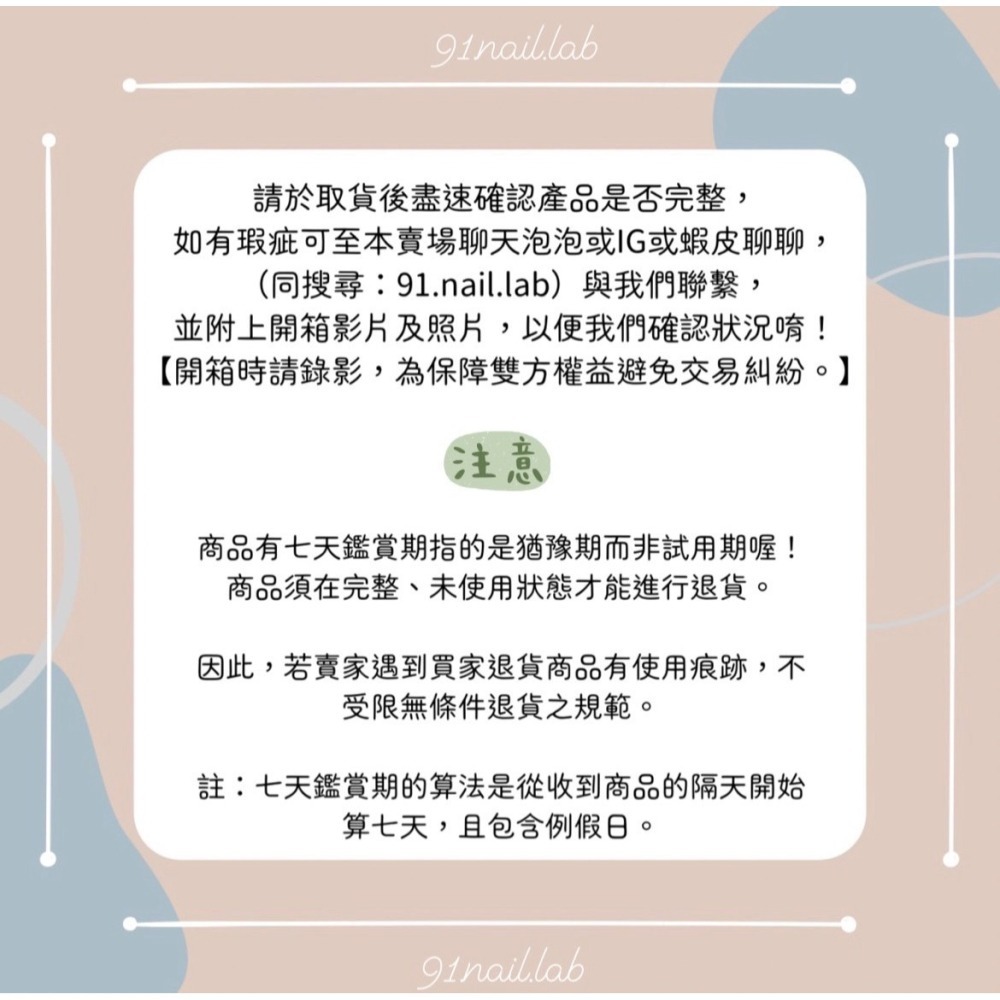 不挑款-穿戴甲果凍貼 手工穿戴甲果凍貼 美甲果凍貼 (圖片手拿單片為一片；全館消費滿150元才出貨)-細節圖7