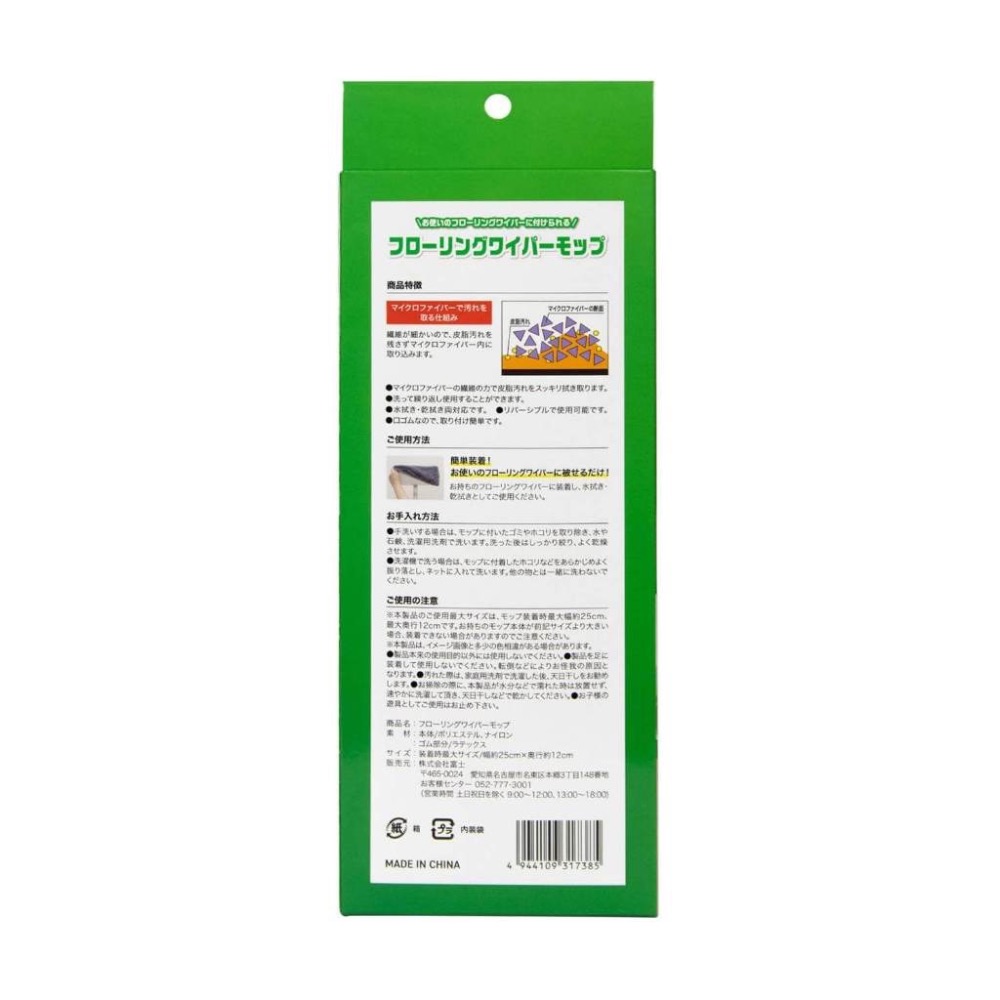 【多集】｜現貨｜多功能替換型拖布套 一組內含3枚 可重複清洗使用-細節圖4