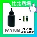 ⧑比比商場⧒ PANTUM PC210相容碳粉匣-規格圖4
