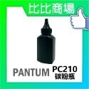 ⧑比比商場⧒ PANTUM PC210相容碳粉匣-規格圖4