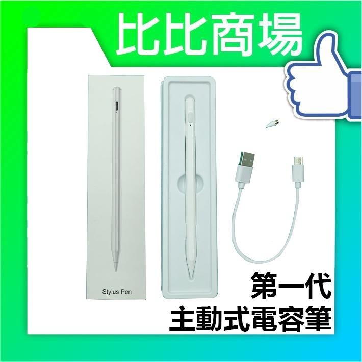 ⧑比比商場⧒ ipad 磁吸藍芽電容筆 主動式電容筆 type-c 充電 觸控筆 手寫筆 繪圖筆  適用ipad-細節圖2