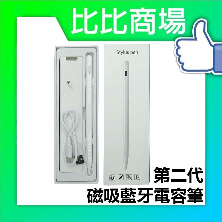 ⧑比比商場⧒ ipad 磁吸藍芽電容筆 主動式電容筆 type-c 充電 觸控筆 手寫筆 繪圖筆  適用ipad-細節圖3