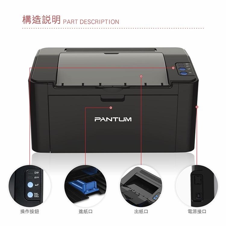 ⧑比比商場⧒ PANTUM 奔圖 P2500W 黑白雷射印表機 無線網路 可印宅配單 貨運單 手機列印 USB列印-細節圖8