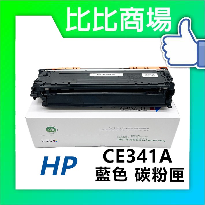 [比比商場] HP 惠普 CE340A→CE343A (651A) 黑紅藍黃 相容碳粉匣 適用✨M775dn✨-細節圖2