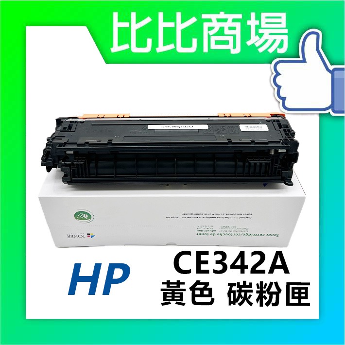 [比比商場] HP 惠普 CE340A→CE343A (651A) 黑紅藍黃 相容碳粉匣 適用✨M775dn✨-細節圖3