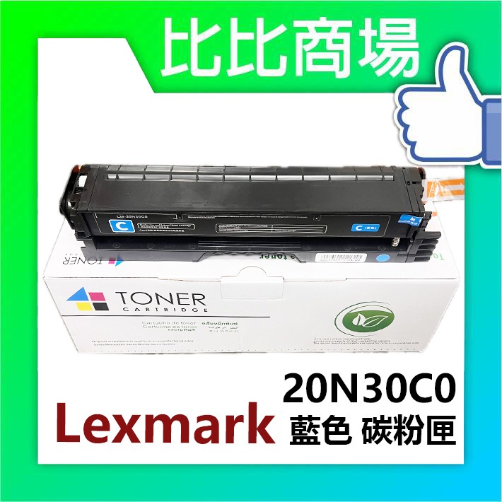 [比比商場] lexmark 利盟 20N30K0 黑紅藍黃 相容碳粉匣 適用✨CS331 / CX331✨-細節圖3