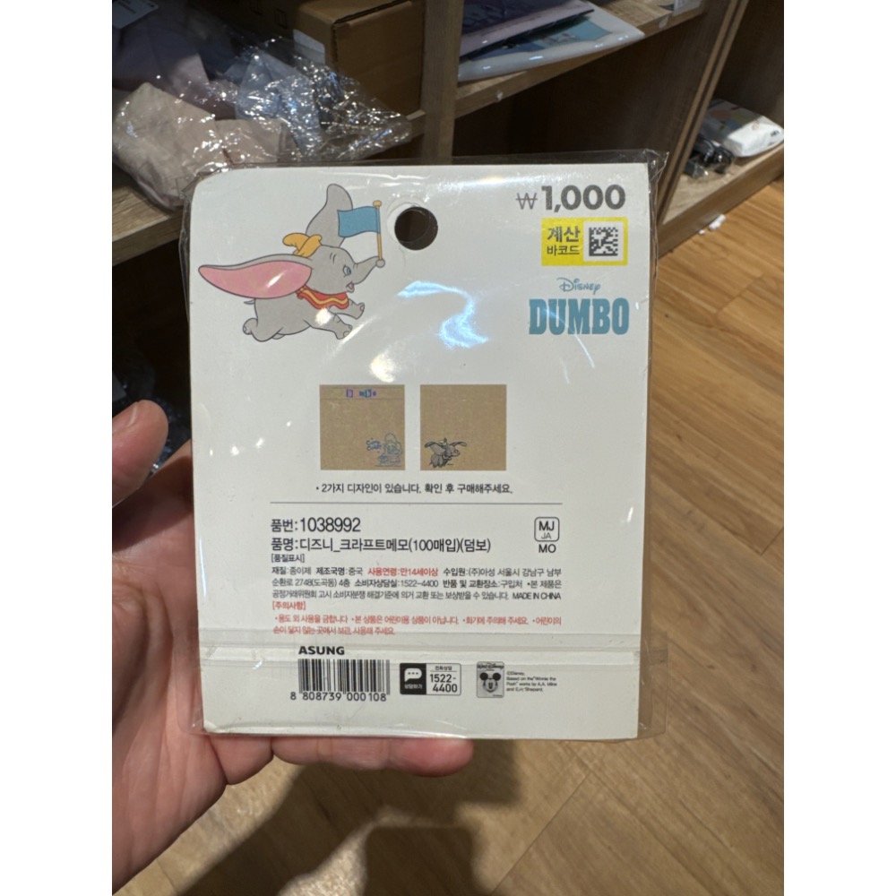 迪士尼小飛象便利貼#小飛象-細節圖2