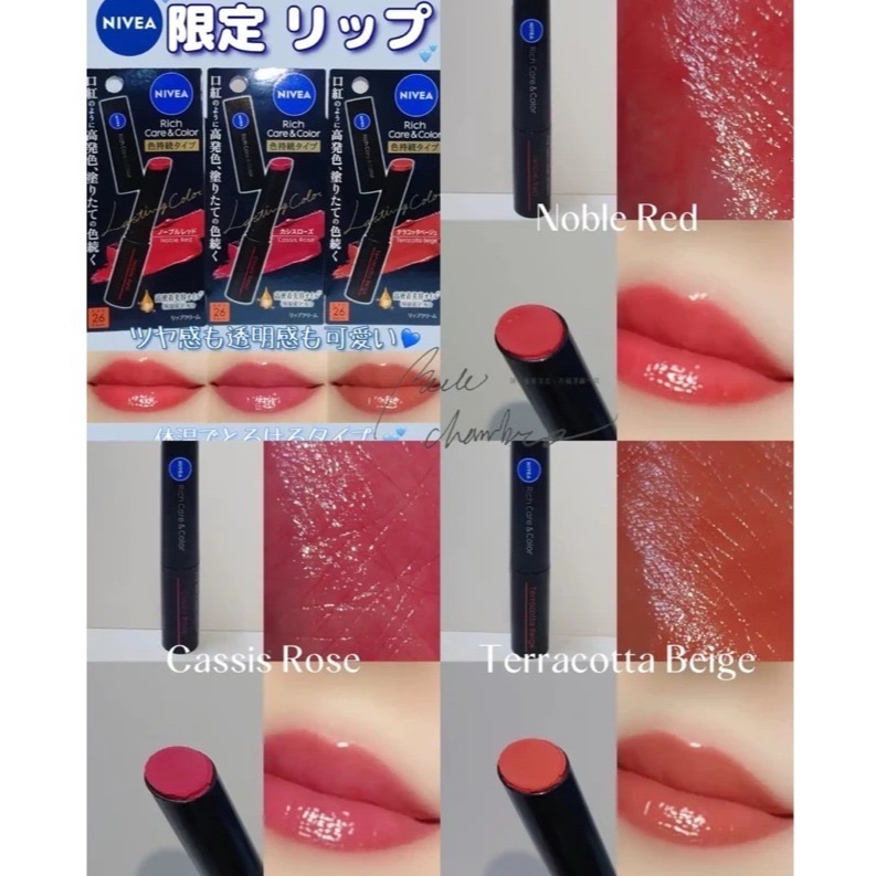 台中現貨⚡️實拍2024新品 限量日本限定 rich care & color 新色妮維雅 有色潤唇膏 持久型-細節圖8