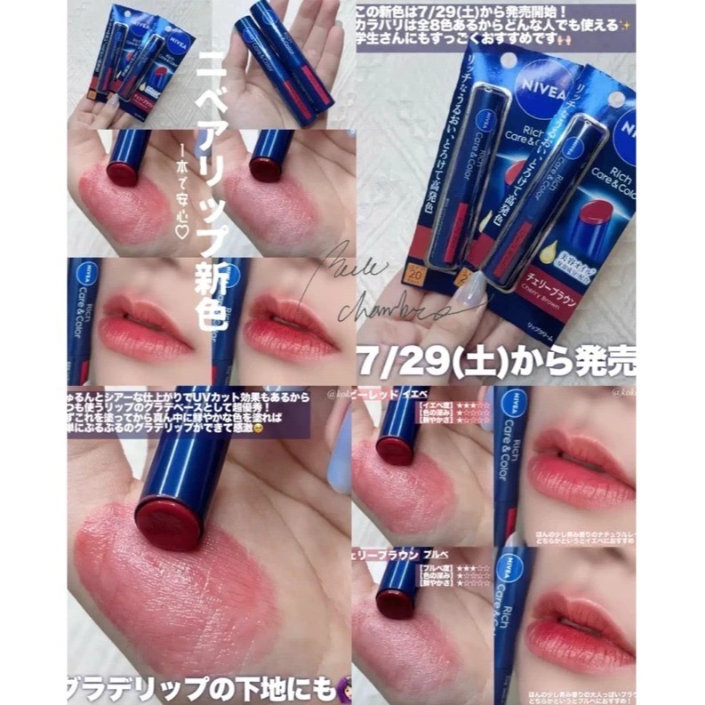 台中現貨⚡️實拍2024新品 限量日本限定 rich care & color 新色妮維雅 有色潤唇膏 持久型-細節圖9