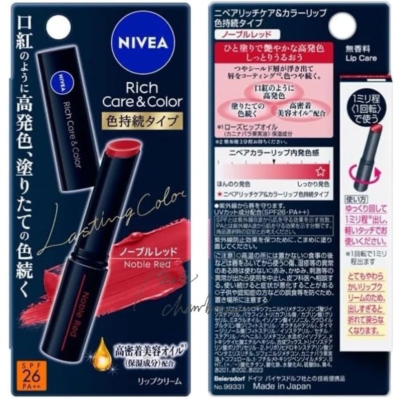 台中現貨⚡️實拍2024新品 限量日本限定 rich care & color 新色妮維雅 有色潤唇膏 持久型-細節圖11