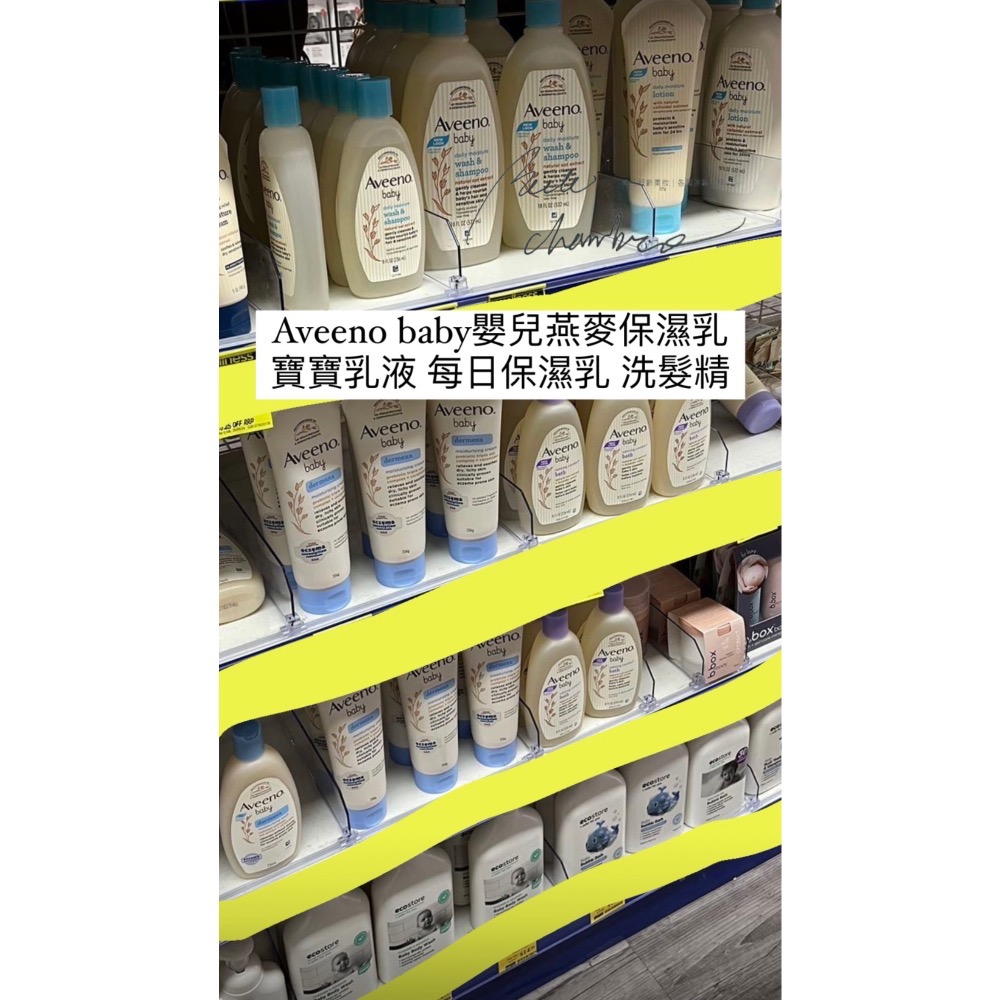 親飛澳洲 台中現貨 Aveeno 艾惟諾燕麥煥光奇肌磨砂膏 嬰兒燕麥保濕乳 寶寶乳液 baby lotion 小紅書推薦-細節圖7