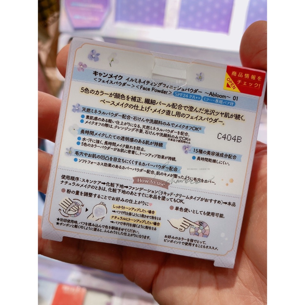 台中現貨 Canmake 五色棉花糖提亮蜜粉餅 SPF 24 PA++-細節圖6