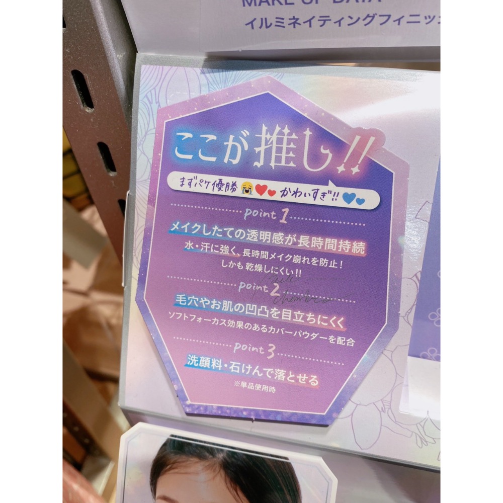 台中現貨 Canmake 五色棉花糖提亮蜜粉餅 SPF 24 PA++-細節圖7