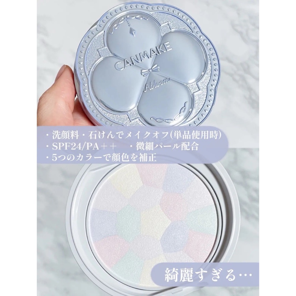 台中現貨 Canmake 五色棉花糖提亮蜜粉餅 SPF 24 PA++-細節圖9