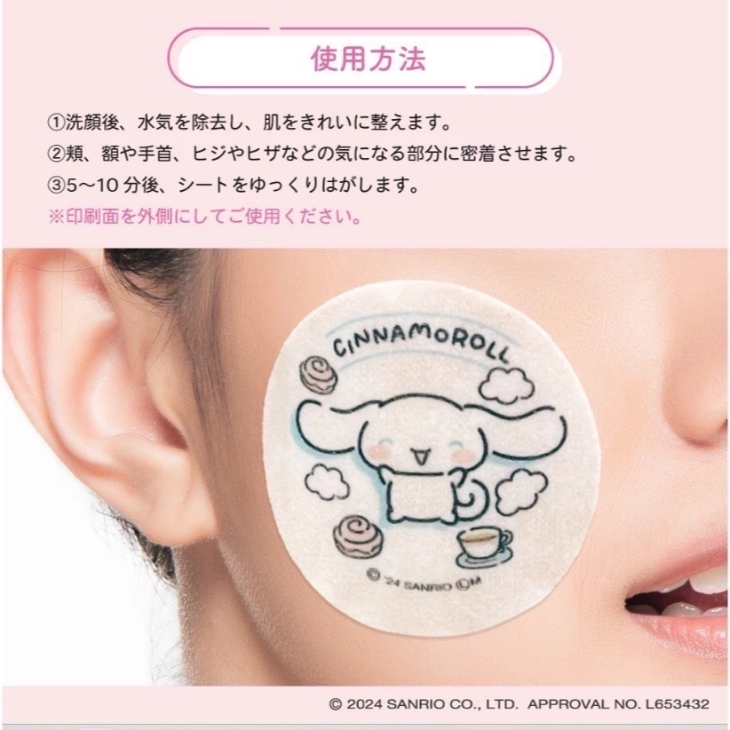 台中現貨⚡️2025最新 局部面膜 造型棉片 保濕濕敷 三麗鷗 造型面膜 大耳狗 布丁狗 酷洛米 熱銷推薦-細節圖11