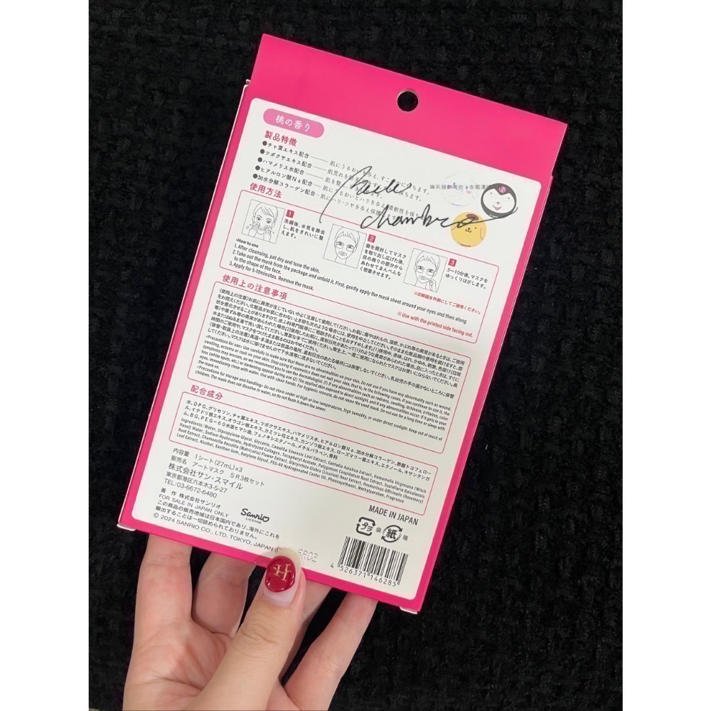 台中現貨⚡️2025最新 局部面膜 造型棉片 保濕濕敷 三麗鷗 造型面膜 大耳狗 布丁狗 酷洛米 熱銷推薦-細節圖8
