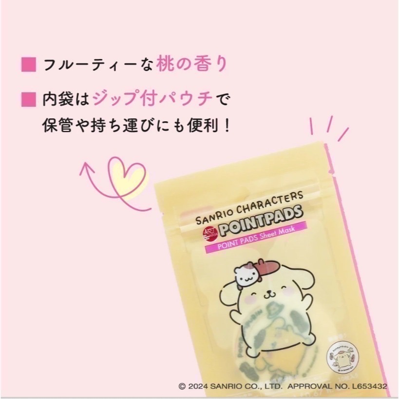 台中現貨⚡️2025最新 局部面膜 造型棉片 保濕濕敷 三麗鷗 造型面膜 大耳狗 布丁狗 酷洛米 熱銷推薦-細節圖10