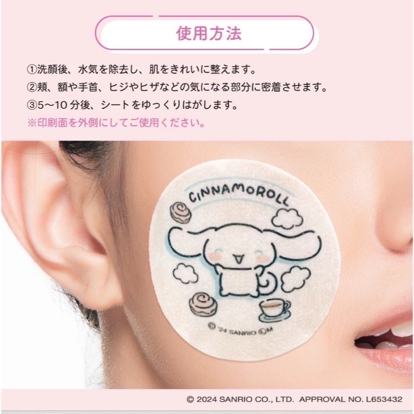台中現貨⚡️2025最新 局部面膜 造型棉片 保濕濕敷 三麗鷗 造型面膜 大耳狗 布丁狗 酷洛米 熱銷推薦-細節圖11