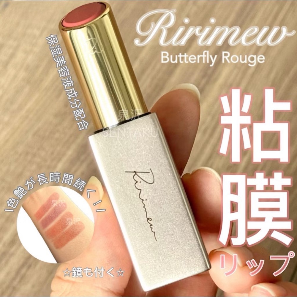 現貨 日本最新 自然感 黏膜色 媲美專櫃的開架口紅 Ririmew 奶油潤色唇膏 4色 口紅 唇膏 唇彩 指原莉乃-細節圖2