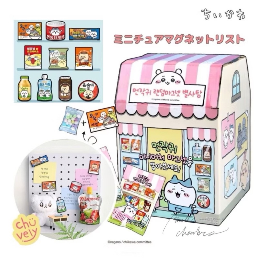 韓國空運直送✈️ 吉伊卡哇 CHIIKAWA 正版授權 食玩盲抽  盲袋 卡通冰箱軟式磁鐵 小八貓 烏薩奇 兔兔 小可愛-細節圖6
