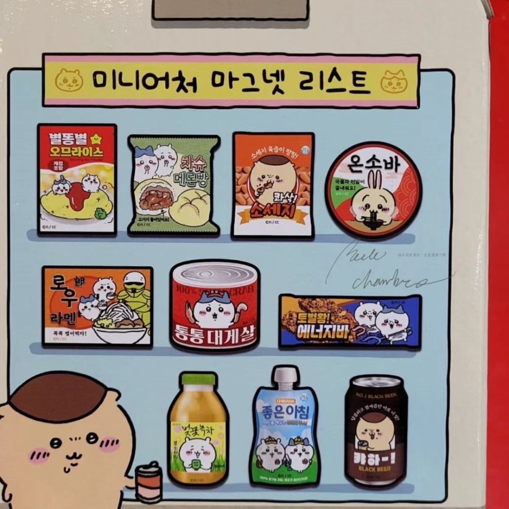 韓國空運直送✈️ 吉伊卡哇 CHIIKAWA 正版授權 食玩盲抽  盲袋 卡通冰箱軟式磁鐵 小八貓 烏薩奇 兔兔 小可愛-細節圖7