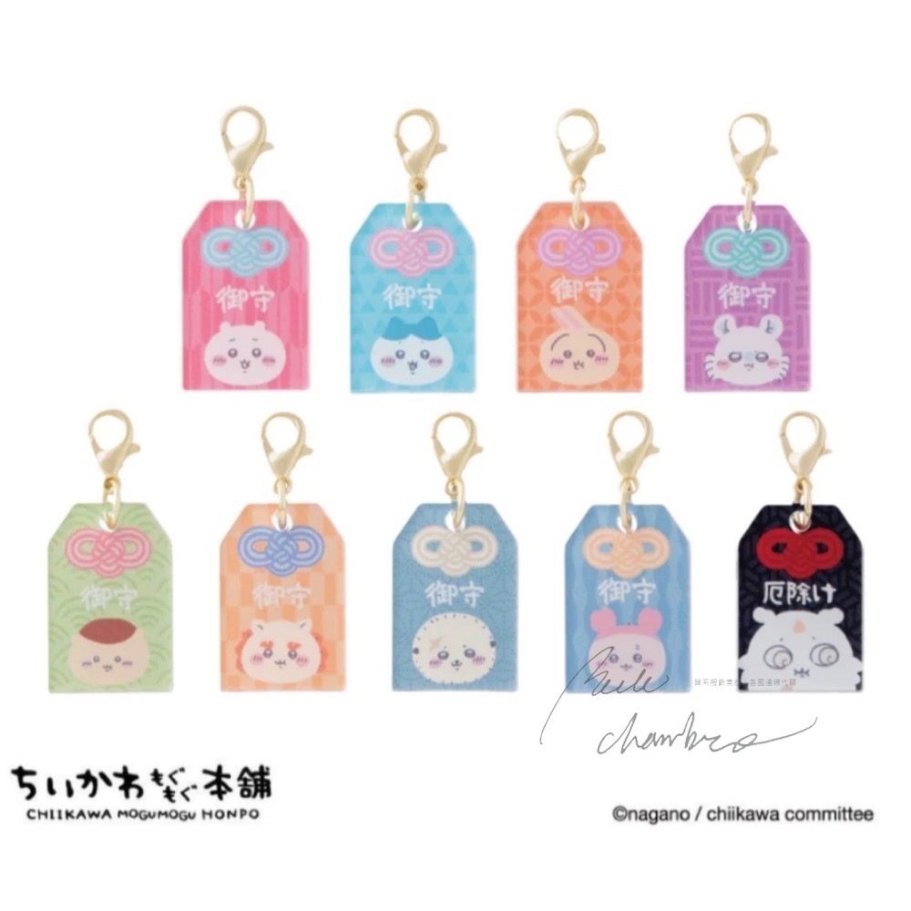 台中現貨 吉伊卡哇🪭京都限定伏見稻荷限定‼️超可愛😍😍御守鑰匙圈盲包、化妝鏡盲盒-細節圖4