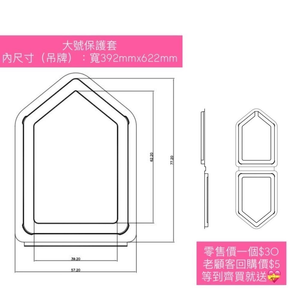 大號-中文標（大陸購入）