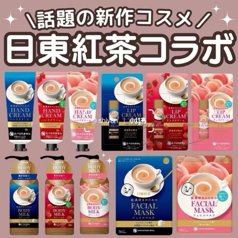 台中現貨⚡️日東紅茶 聯名商品 😆 話題新作🔥日東紅茶 草莓 蜜桃 奶茶護唇膏-細節圖3