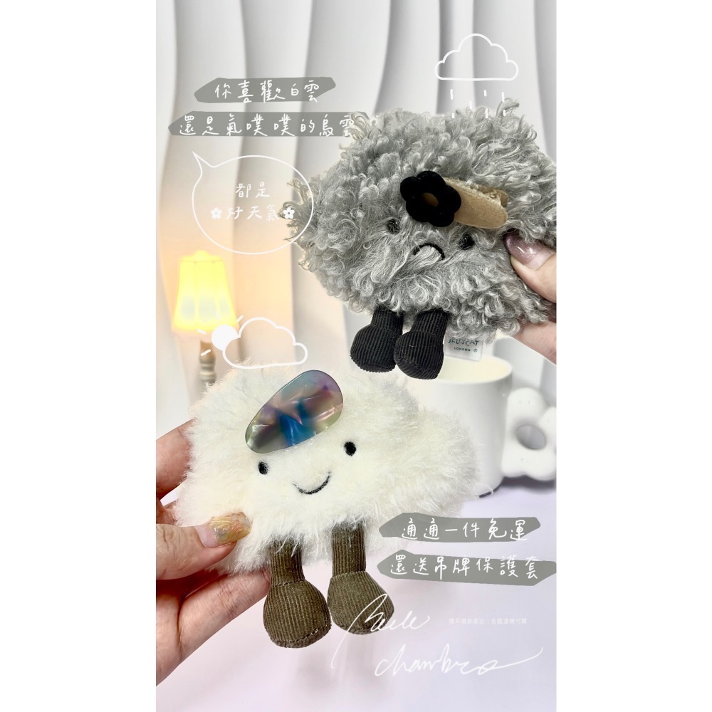 台中現貨⚡️氣噗噗烏雲☁️ 預購溫柔白雲Jellycat吊飾/鑰匙圈-細節圖6