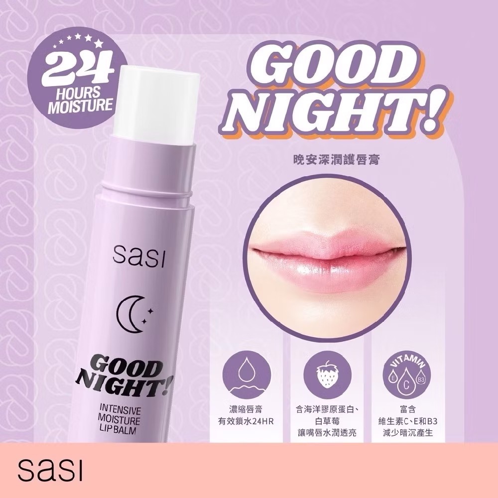 台中現貨⚡️sasi泰國🇹🇭美好一天日間/夜間 防曬 變色 潤色 保濕 滋潤 護唇膏 潤唇膏-細節圖10